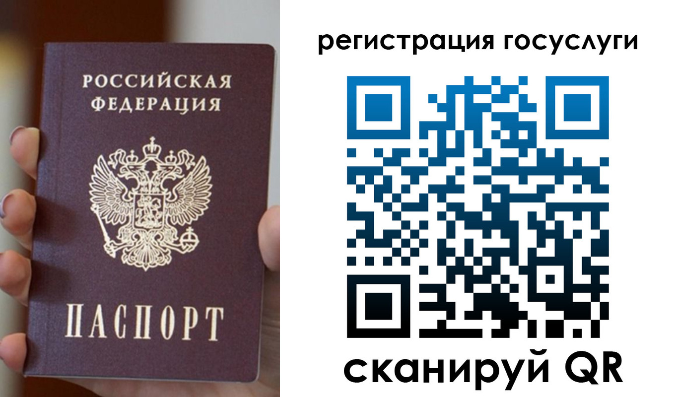 прописка для кредита в Хотьково