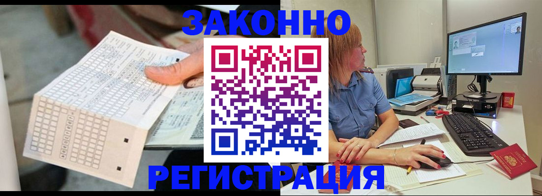 купить прописку в Хотьково