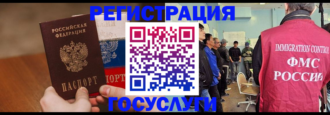 регистрация для дет. сада в Хотьково